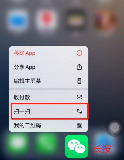 尼玛苹果手机维修分享iPhone 15如何快速打开扫一扫 