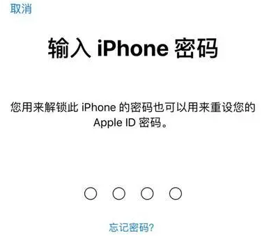 尼玛苹果15维修网点分享iPhone 15六位密码怎么改四位 