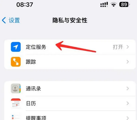 尼玛苹果客服中心分享iPhone 输入“发现石油”触发定位 