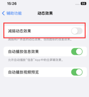 尼玛苹果售后维修点分享苹果iPhone如何隐藏dock栏 