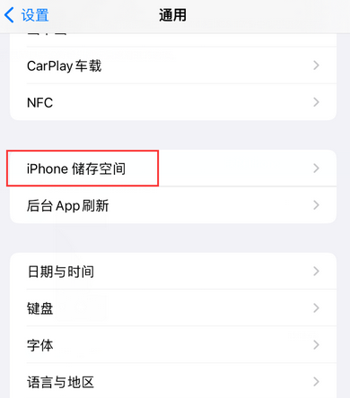 尼玛iPhone系统维修分享iPhone储存空间系统数据占用过大怎么修复 