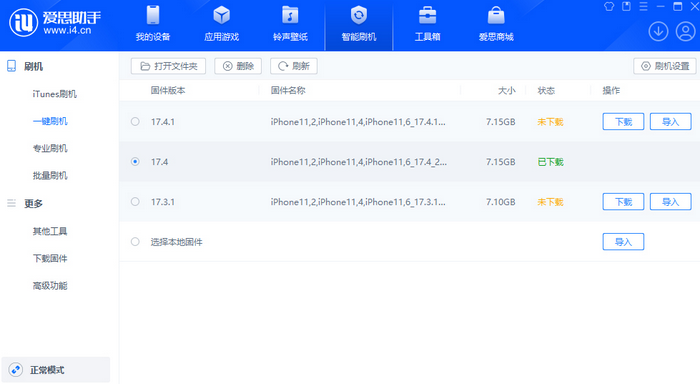 尼玛苹果12维修站分享为什么推荐iPhone12用户升级iOS17.4