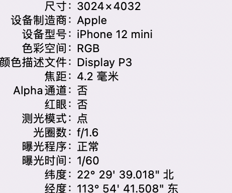 尼玛苹果15维修服务分享iPhone 15拍的照片太亮解决办法 