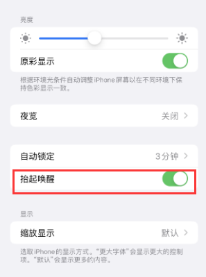 尼玛苹果授权维修站分享iPhone轻点无法唤醒怎么办