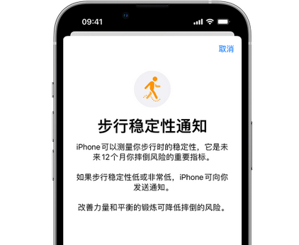 尼玛iPhone手机维修如何在iPhone开启'步行稳定性通知' 