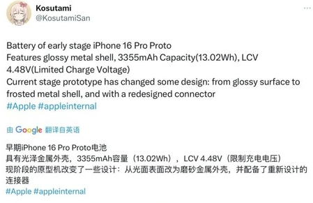 尼玛苹果16pro维修分享iPhone 16Pro电池容量怎么样