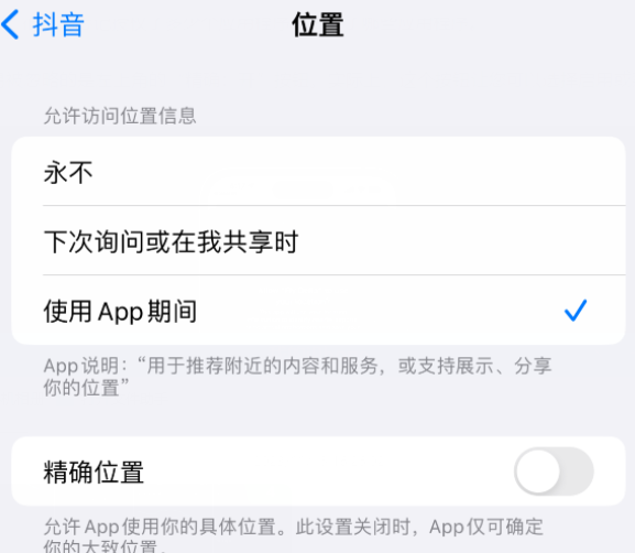 尼玛apple服务如何检查iPhone中哪些应用程序正在使用位置