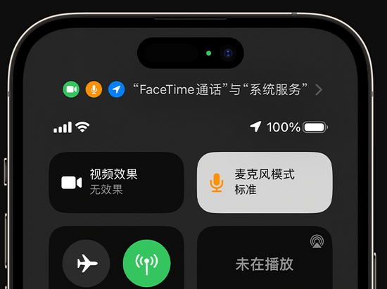 尼玛苹果授权维修网点分享iPhone在通话时让你的声音更清晰 