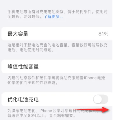 尼玛苹果15维修分享iPhone15充电到80%就充不进电了怎么办 