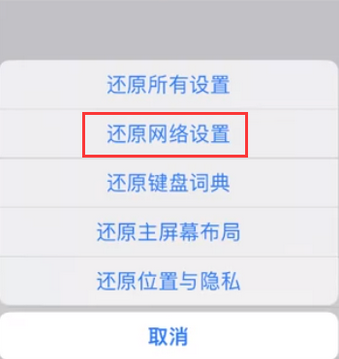 尼玛苹果无线网维修店分享iPhone无线局域网无法开启怎么办