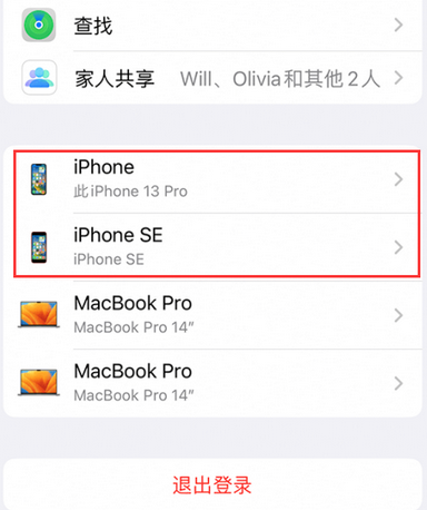 尼玛苹尼玛果维修网点分享iPhone如何查询序列号