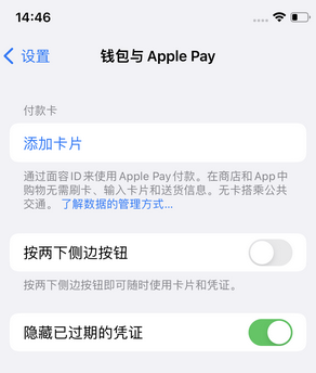 尼玛苹果锁屏维修分享iPhone锁屏时声音忽大忽小调整方法