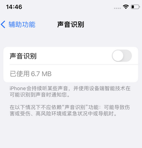 尼玛苹果锁屏维修分享iPhone锁屏时声音忽大忽小调整方法