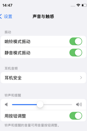 尼玛苹果锁屏维修分享iPhone锁屏时声音忽大忽小调整方法