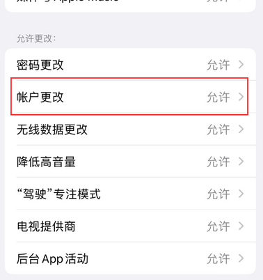 尼玛appleID维修服务iPhone设置中Apple ID显示为灰色无法使用