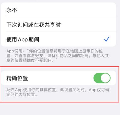 尼玛苹果服务中心分享iPhone查找应用定位不准确怎么办 