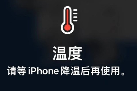 尼玛苹果维修站分享iPhone手机发烫严重怎么办 