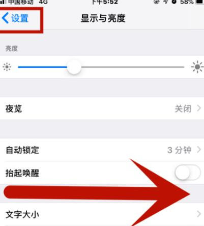 尼玛苹尼玛果维修网点分享iPhone快速返回上一级方法教程