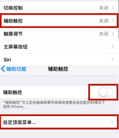 尼玛苹尼玛果维修网点分享iPhone快速返回上一级方法教程