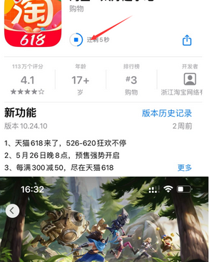 尼玛苹果维修站分享如何查看App Store软件下载剩余时间 