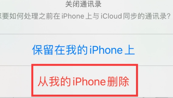 尼玛苹果14维修站分享iPhone14如何批量删除联系人