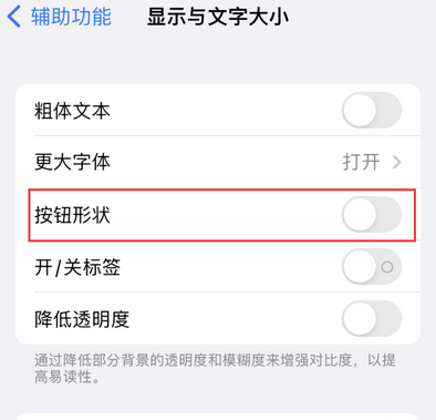 尼玛苹果换屏维修分享iPhone屏幕上出现方块按钮如何隐藏