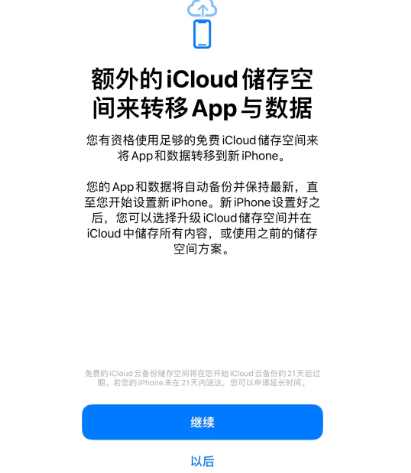 尼玛苹果14维修网点分享iPhone14如何增加iCloud临时免费空间