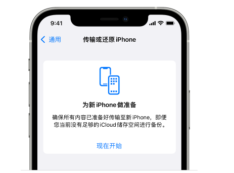 尼玛苹果14维修网点分享iPhone14如何增加iCloud临时免费空间 