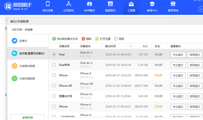 尼玛苹果14维修网点分享iPhone14如何增加iCloud临时免费空间