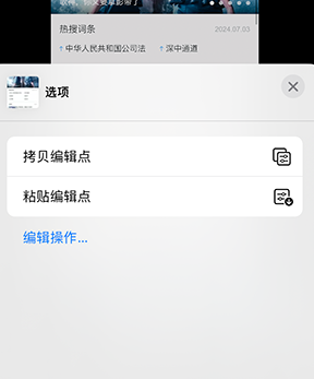 尼玛iPhone维修服务分享iPhone怎么批量修图 