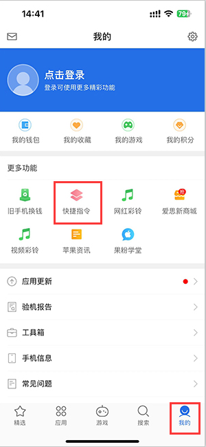 尼玛苹果服务中心分享iPhone的快捷指令如何使用 