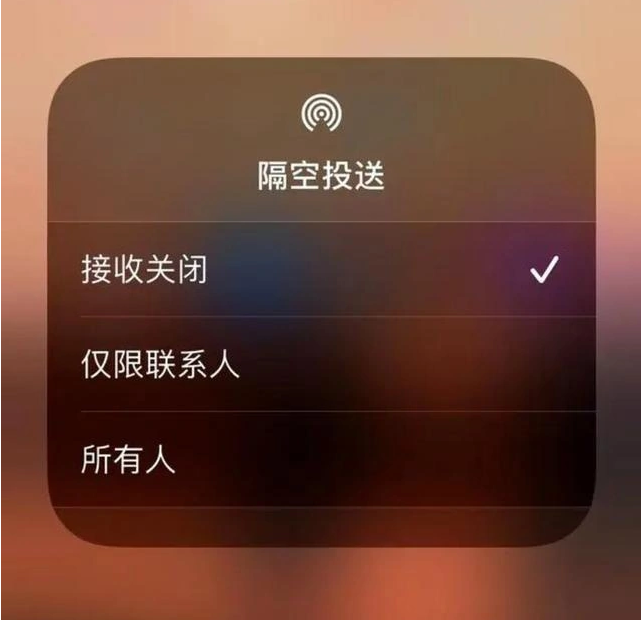 尼玛苹果指定维修店分享iPhone如何避免隔空收到不雅照 