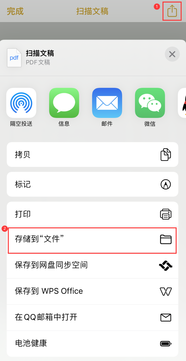 尼玛iPhone14维修站点分享苹果14通过手机将纸质文件转为电子档 