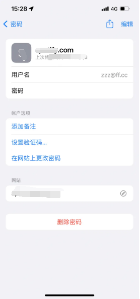 尼玛苹果14服务点分享iPhone14忘记APP密码快速找回方法 