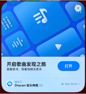 尼玛苹果14维修站分享iPhone14音乐识别功能使用方法 