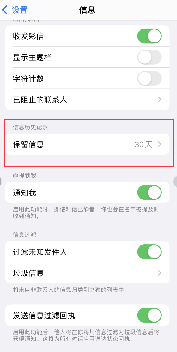 尼玛Apple维修如何消除iOS16信息应用出现红色小圆点提示 