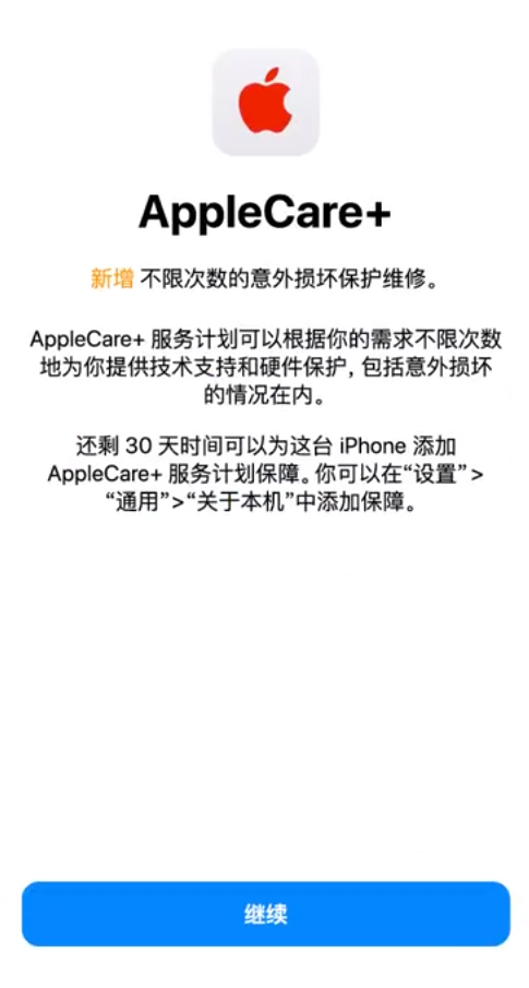 尼玛苹果手机维修分享:如何在iPhone上购买AppleCare+服务计划? 