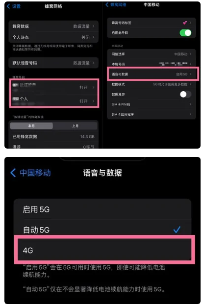 尼玛苹果手机维修分享iPhone14如何切换4G/5G? iPhone14 5G网络切换方法 