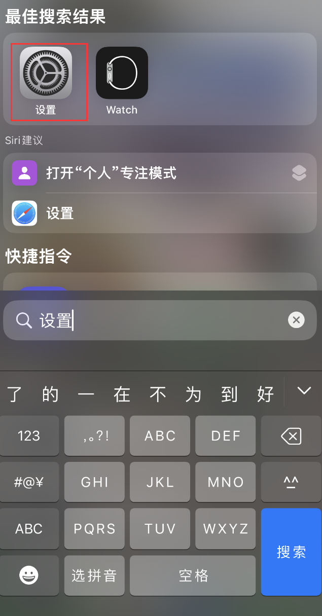 尼玛苹果手机维修分享：iPhone 找不到“设置”或“App Store”怎么办？ 