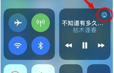 尼玛苹果14维修分享iPhone14连接两副耳机听歌方法教程 