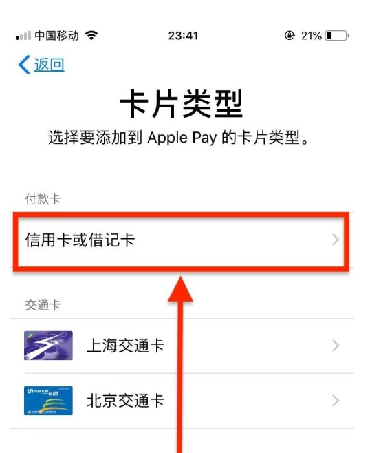 尼玛苹果手机维修分享使用Apple pay支付的方法 