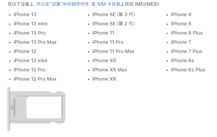 尼玛苹果14维修分享为什么iPhone 14 机型卡托架上没有序列号信息 