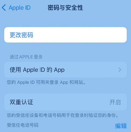 尼玛苹果14维修店分享如何在 iPhone 14 上重设密码 