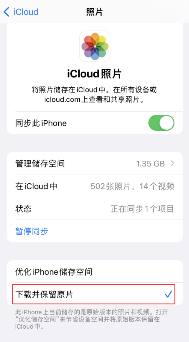 尼玛苹果手机维修分享iPhone 无法加载高质量照片怎么办 