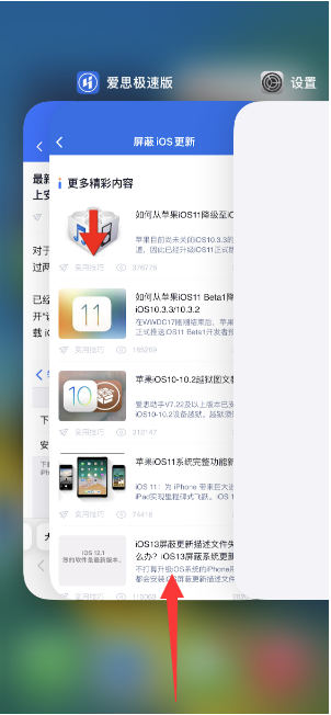 尼玛苹果14维修店分享iPhone 14如何关闭应用程序 
