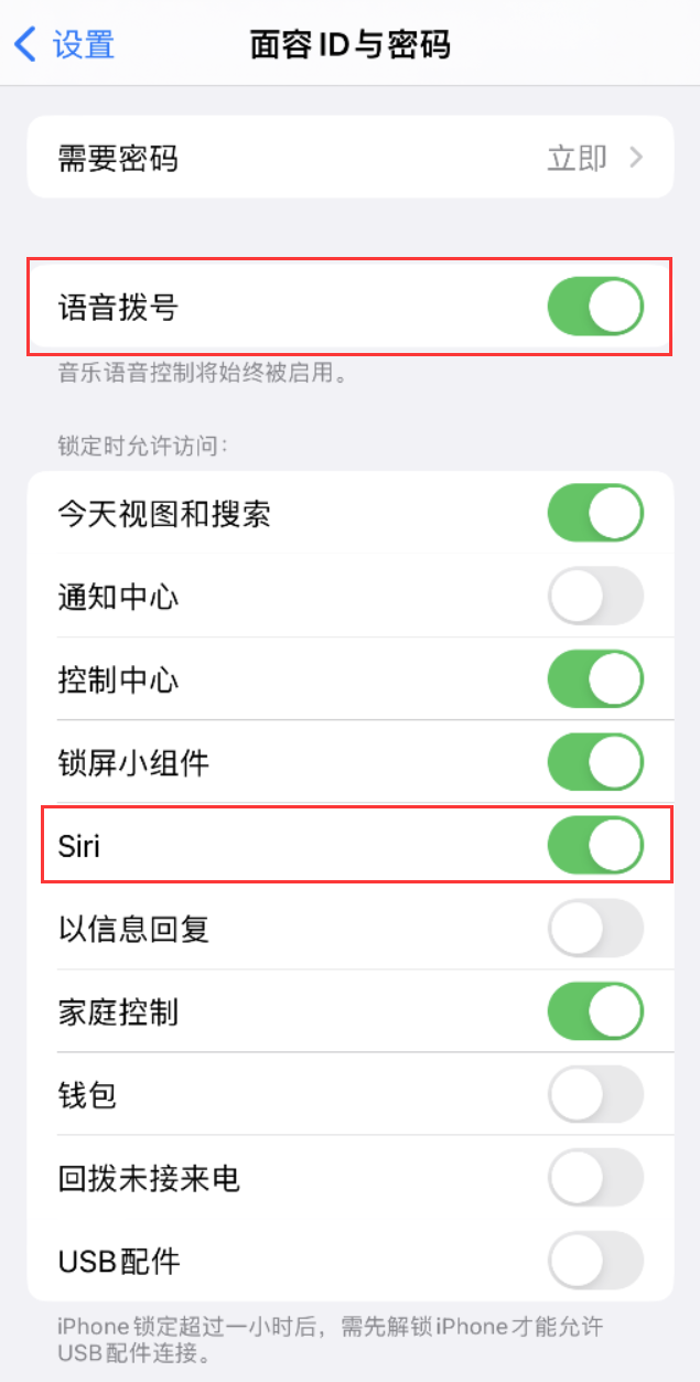 尼玛苹果维修网点分享不解锁 iPhone 的情况下通过 Siri 拨打电话的方法 