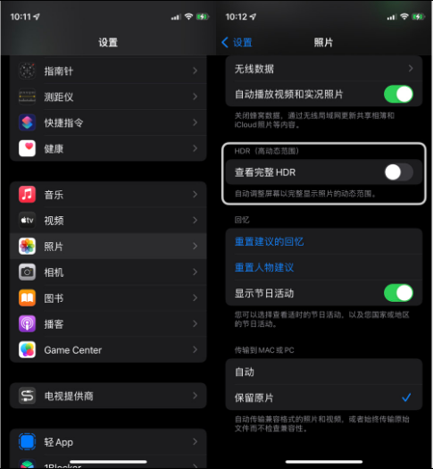 尼玛苹果14维修店分享iPhone14 拍照太亮的解决方法 