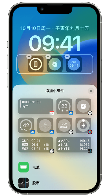 尼玛苹果维修网点分享iOS 16 如何在锁屏上添加小组件？点击无响应如何解决？ 