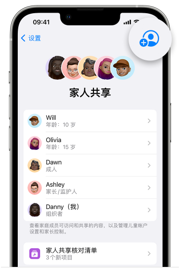 尼玛苹果维修网点分享iOS 16 小技巧：通过“家人共享”为孩子创建 Apple ID 