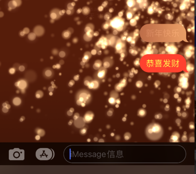 尼玛苹果维修网点分享iPhone 小技巧：使用 iMessage 信息和红包功能 